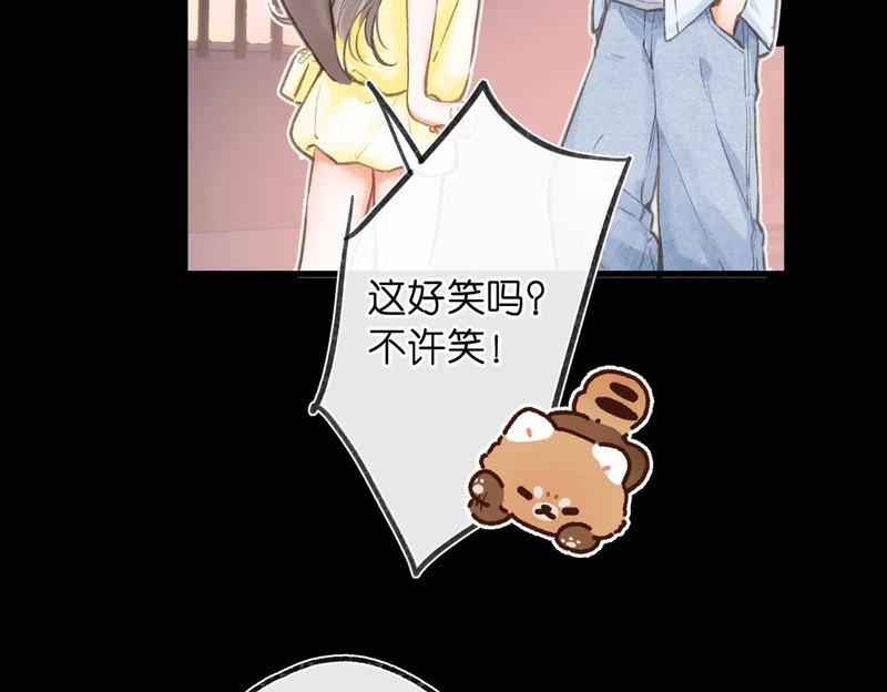第104话 想一直看着你 第18页