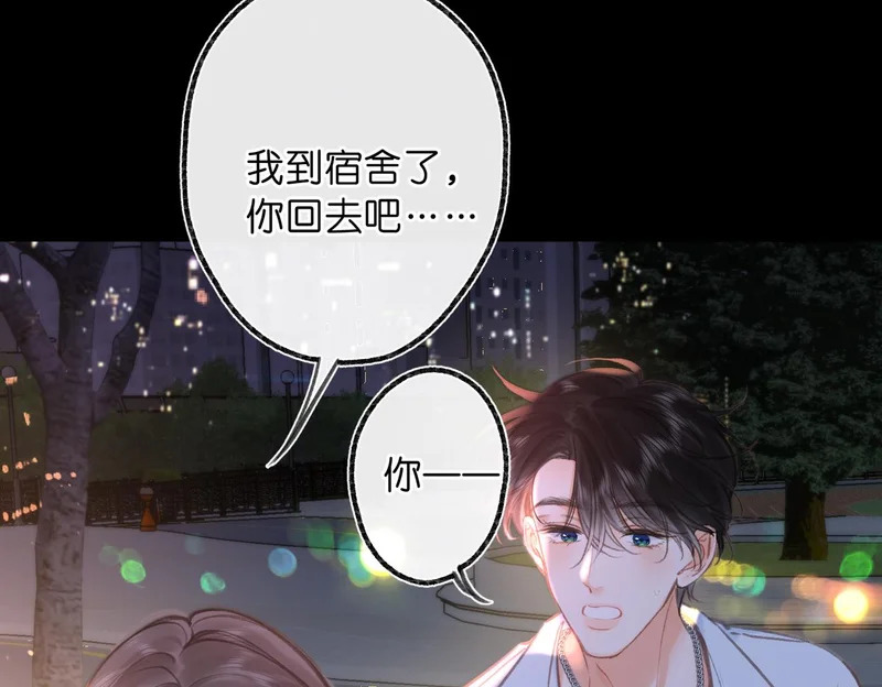 第104话 想一直看着你 第19页