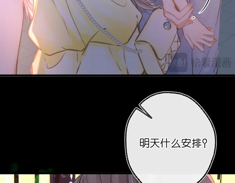 第104话 想一直看着你 第21页