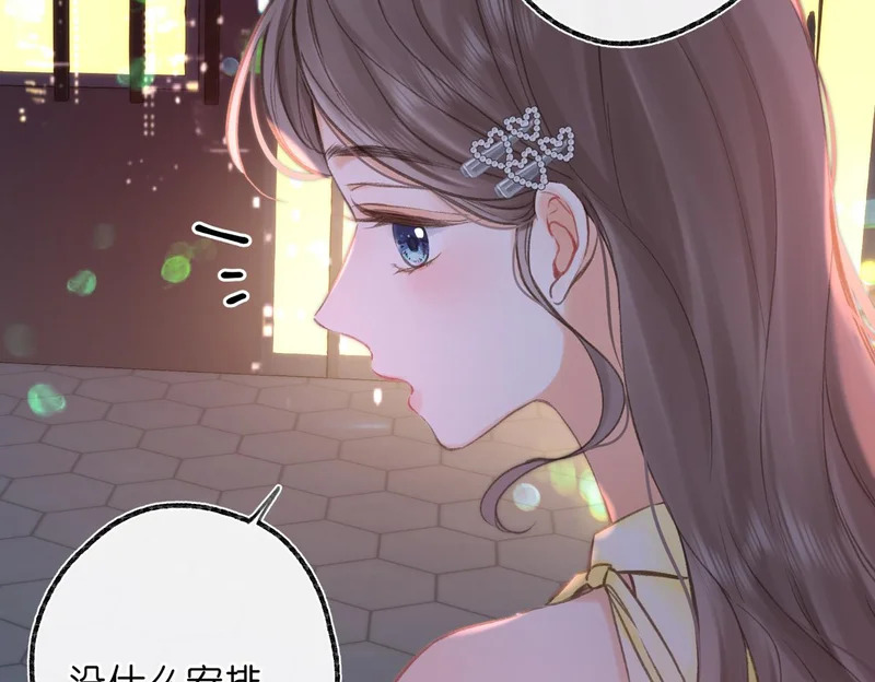 第104话 想一直看着你 第22页