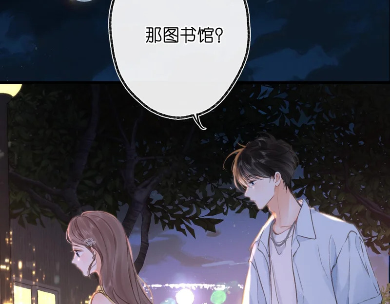 第104话 想一直看着你 第24页