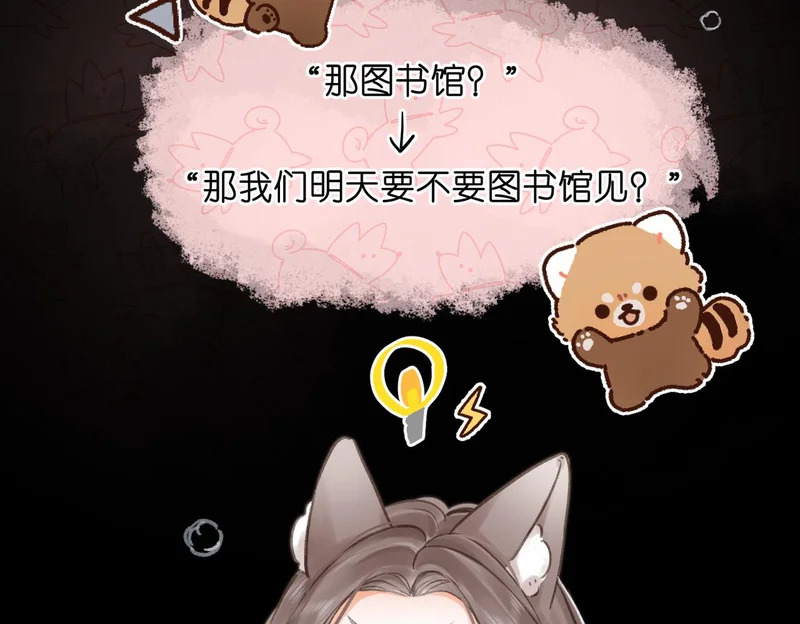 第104话 想一直看着你 第26页