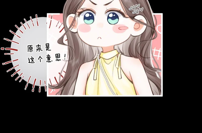 第104话 想一直看着你 第27页