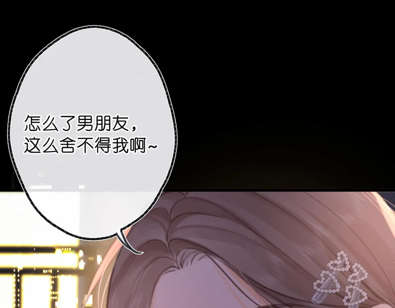 第104话 想一直看着你 第28页