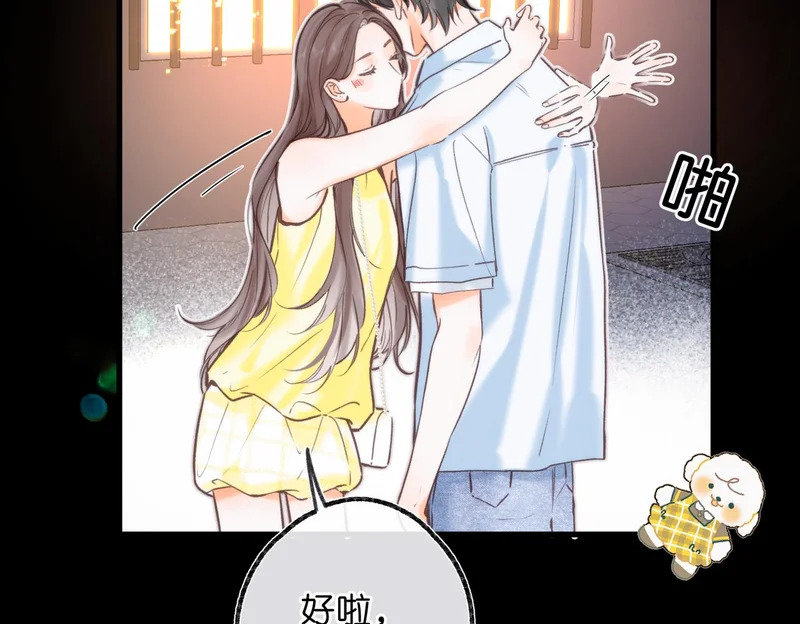 第104话 想一直看着你 第36页