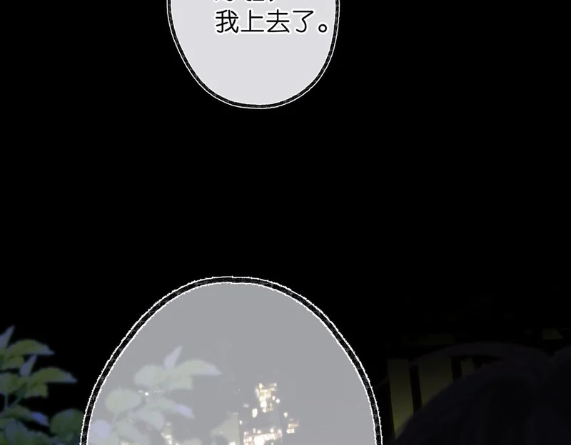 第104话 想一直看着你 第37页