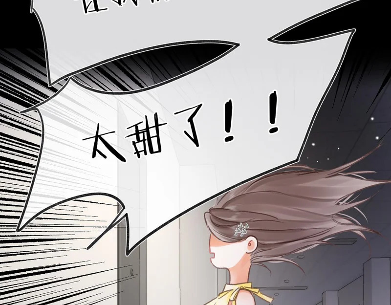 第104话 想一直看着你 第56页