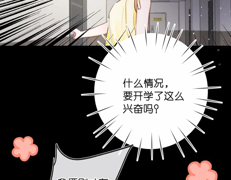 第104话 想一直看着你 第57页