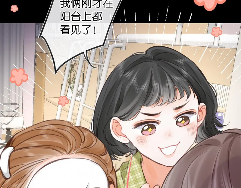 第104话 想一直看着你 第58页