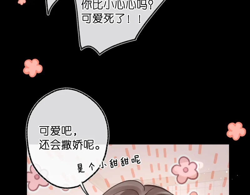 第104话 想一直看着你 第60页