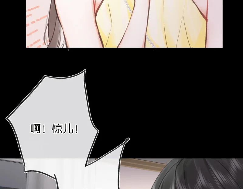 第104话 想一直看着你 第62页