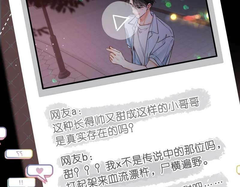 第104话 想一直看着你 第65页