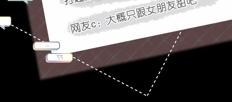 第104话 想一直看着你 第66页