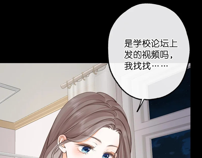 第104话 想一直看着你 第67页