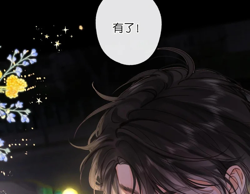 第104话 想一直看着你 第69页