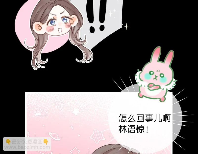 第104话 想一直看着你 第74页