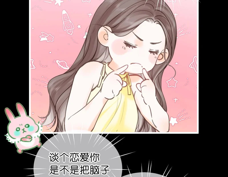 第104话 想一直看着你 第75页