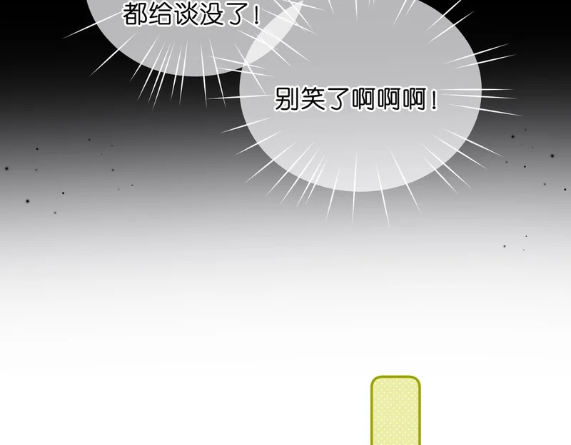 第104话 想一直看着你 第76页