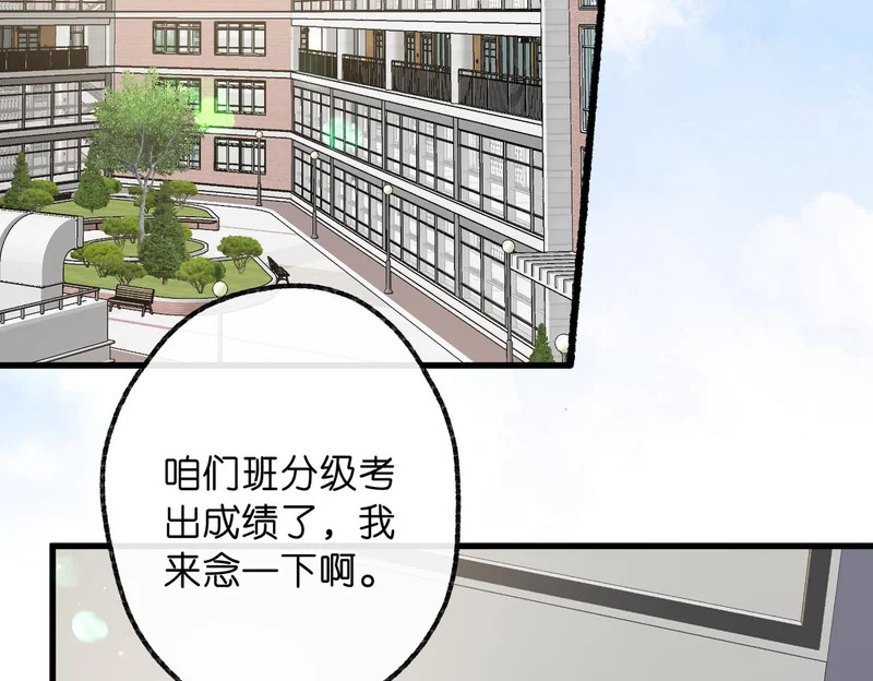 第104话 想一直看着你 第79页