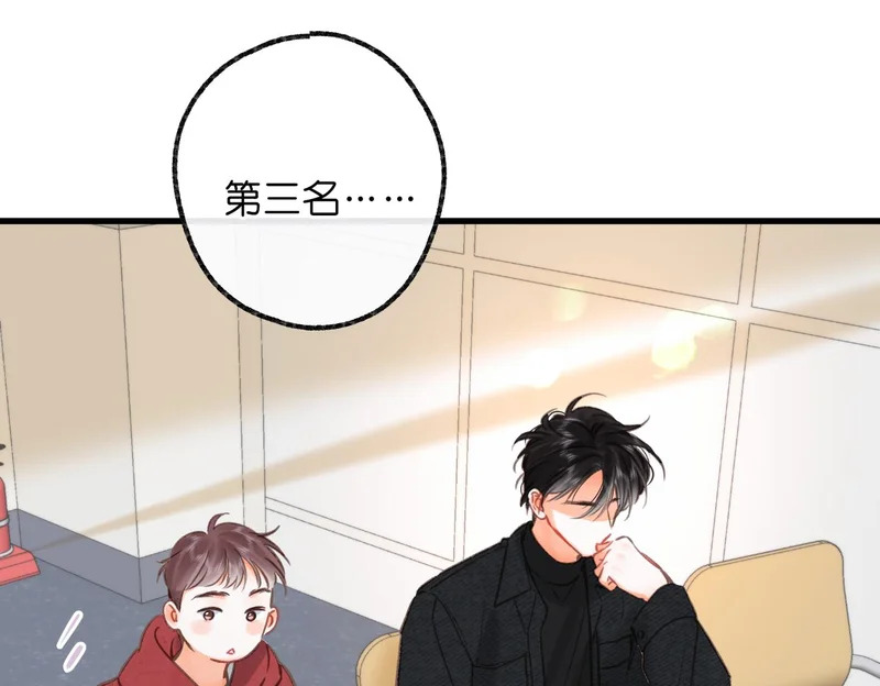 第104话 想一直看着你 第82页