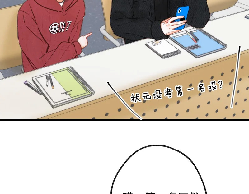 第104话 想一直看着你 第83页