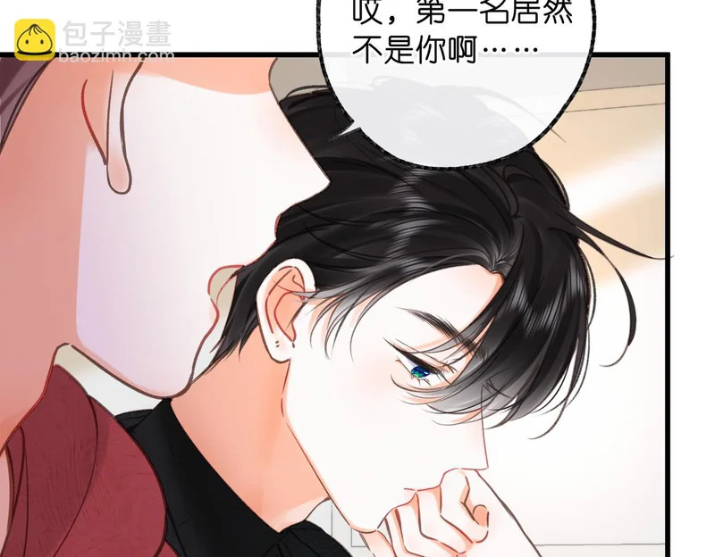 第104话 想一直看着你 第84页