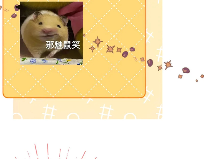 第104话 想一直看着你 第86页