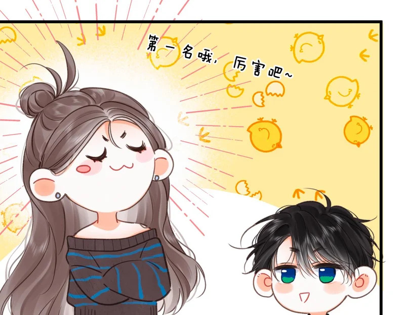 第104话 想一直看着你 第87页