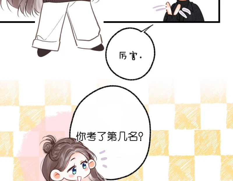 第104话 想一直看着你 第88页