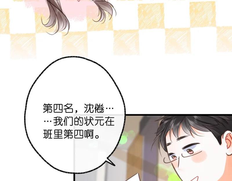第104话 想一直看着你 第89页