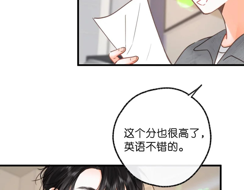 第104话 想一直看着你 第90页