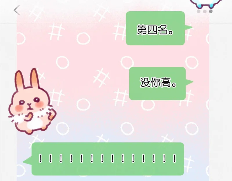第104话 想一直看着你 第92页