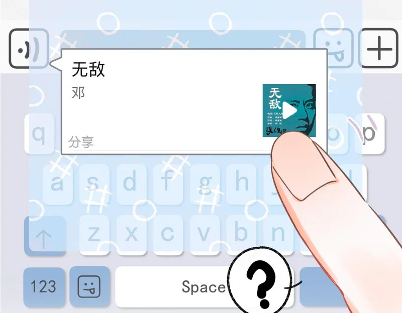 第104话 想一直看着你 第93页