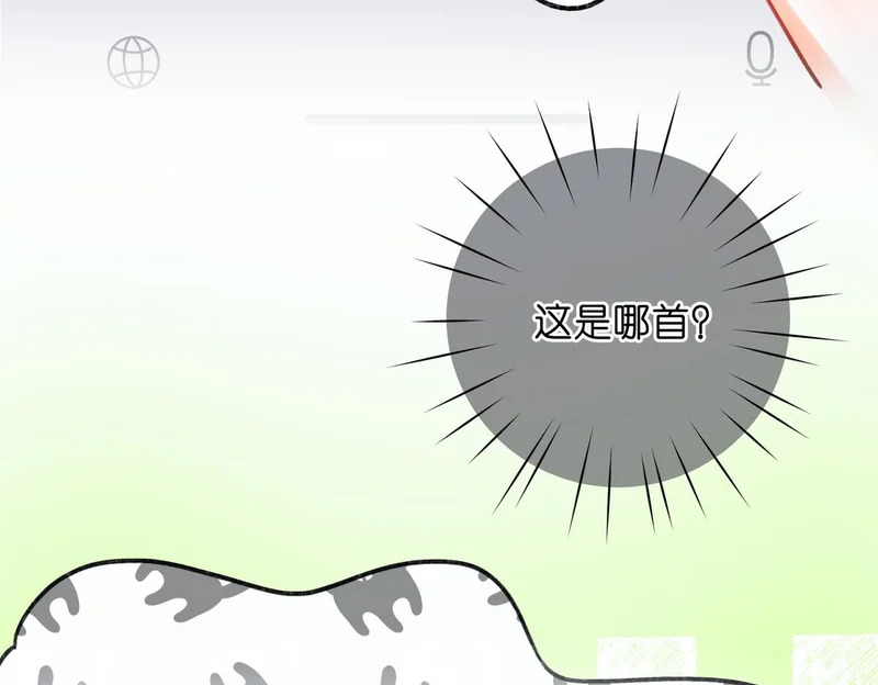 第104话 想一直看着你 第94页