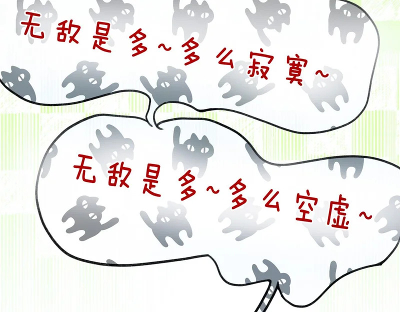 第104话 想一直看着你 第95页