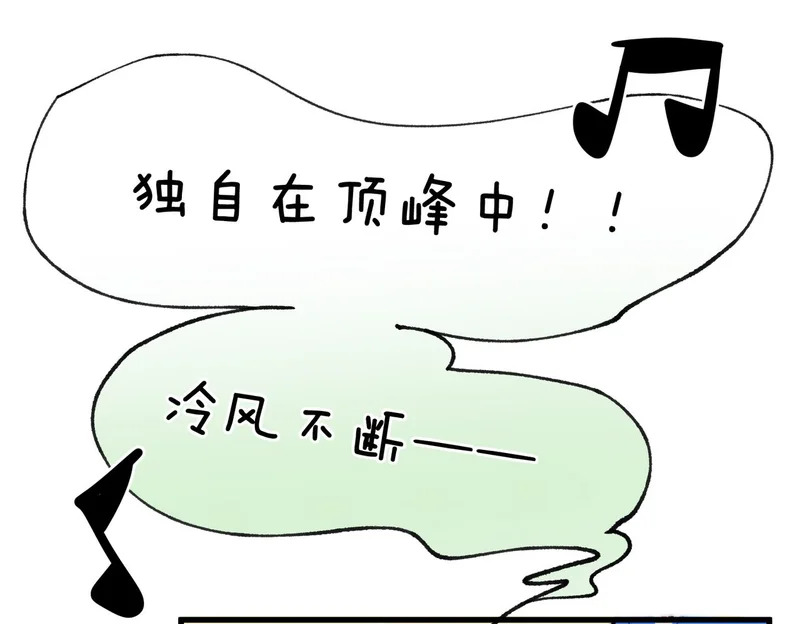 第104话 想一直看着你 第98页