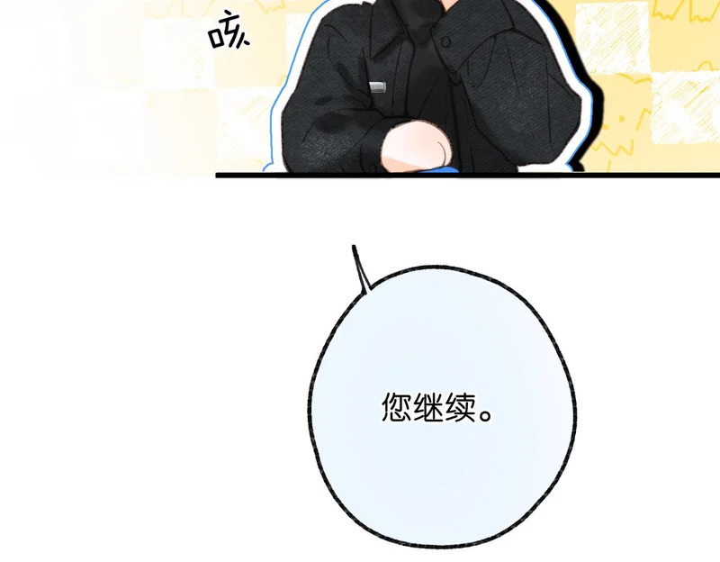第104话 想一直看着你 第101页