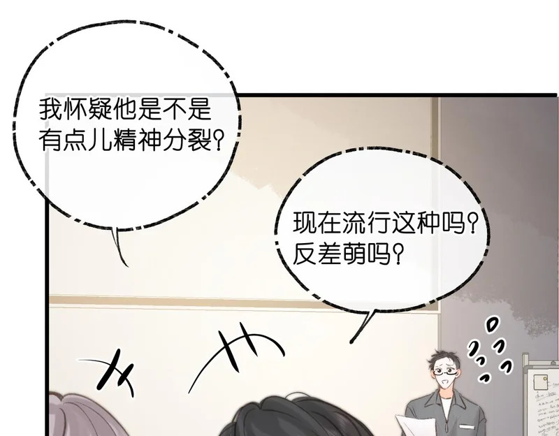 第104话 想一直看着你 第102页