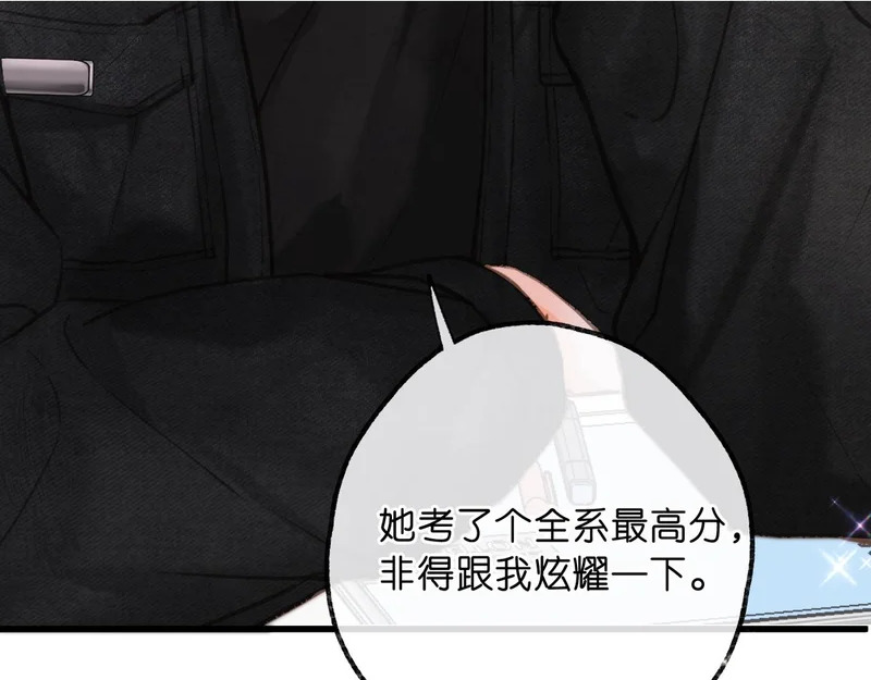 第104话 想一直看着你 第106页