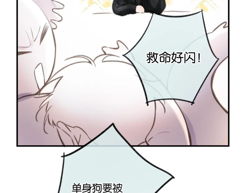 第104话 想一直看着你 第108页