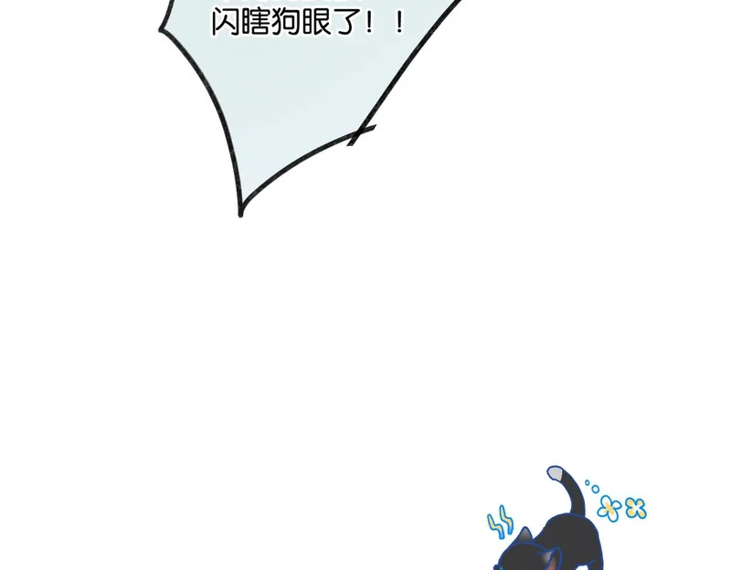 第104话 想一直看着你 第109页
