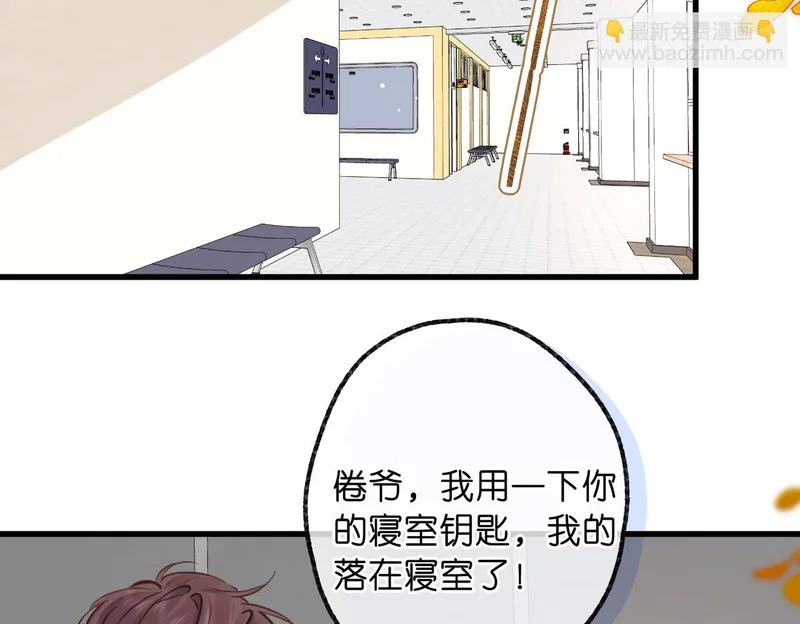第105话 他是我哥哥 第7页