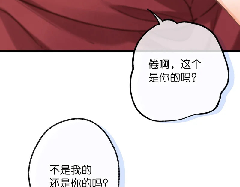 第105话 他是我哥哥 第11页