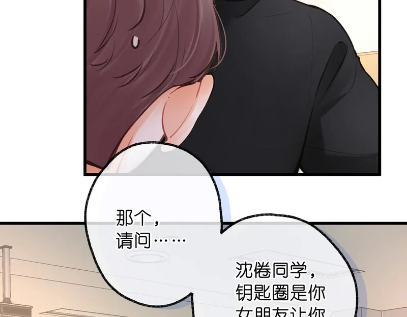 第105话 他是我哥哥 第13页