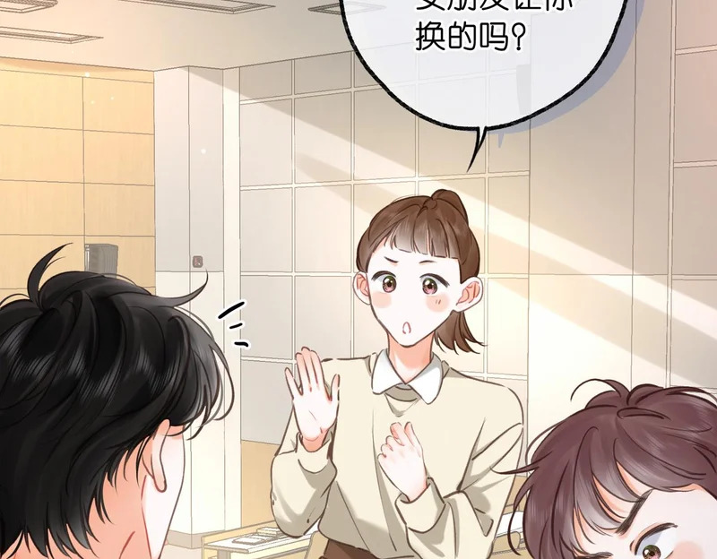 第105话 他是我哥哥 第14页
