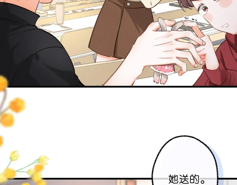 第105话 他是我哥哥 第15页