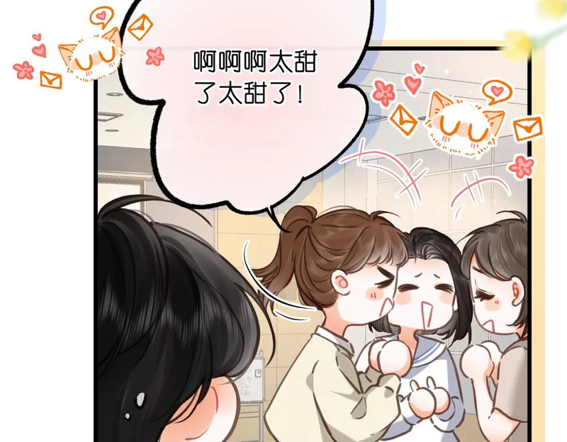 第105话 他是我哥哥 第18页