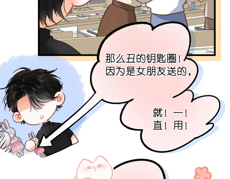 第105话 他是我哥哥 第19页
