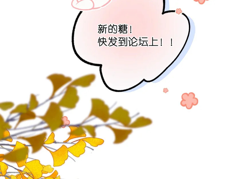 第105话 他是我哥哥 第20页