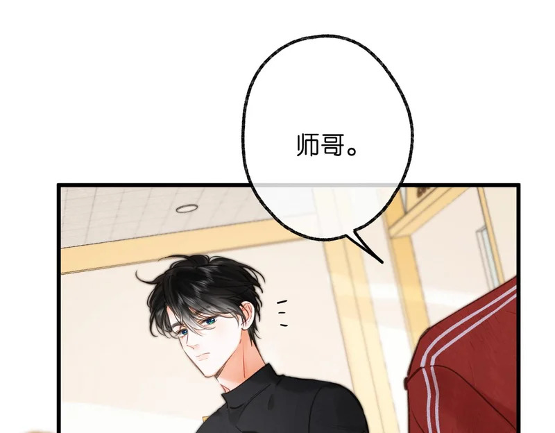 第105话 他是我哥哥 第23页